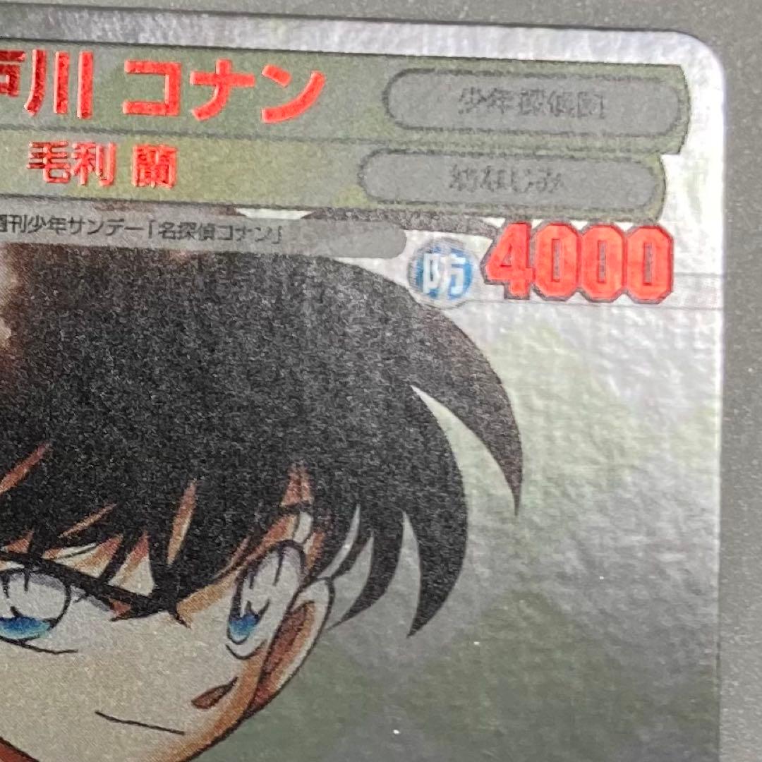 TCG『サンデーVSマガジン』　名探偵コナン 江戸川　コナン　箔押しサイン入り
