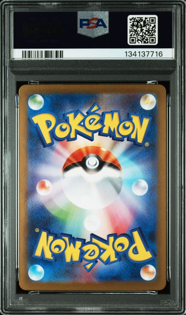 【PSA10】 ロケット団のミュウツーex sv10 125/098 ポケカ