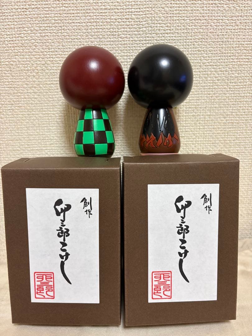 【新品　箱あり】　卯三郎こけし 鬼滅の刃　竈門炭治郎 竈門禰豆子　セット