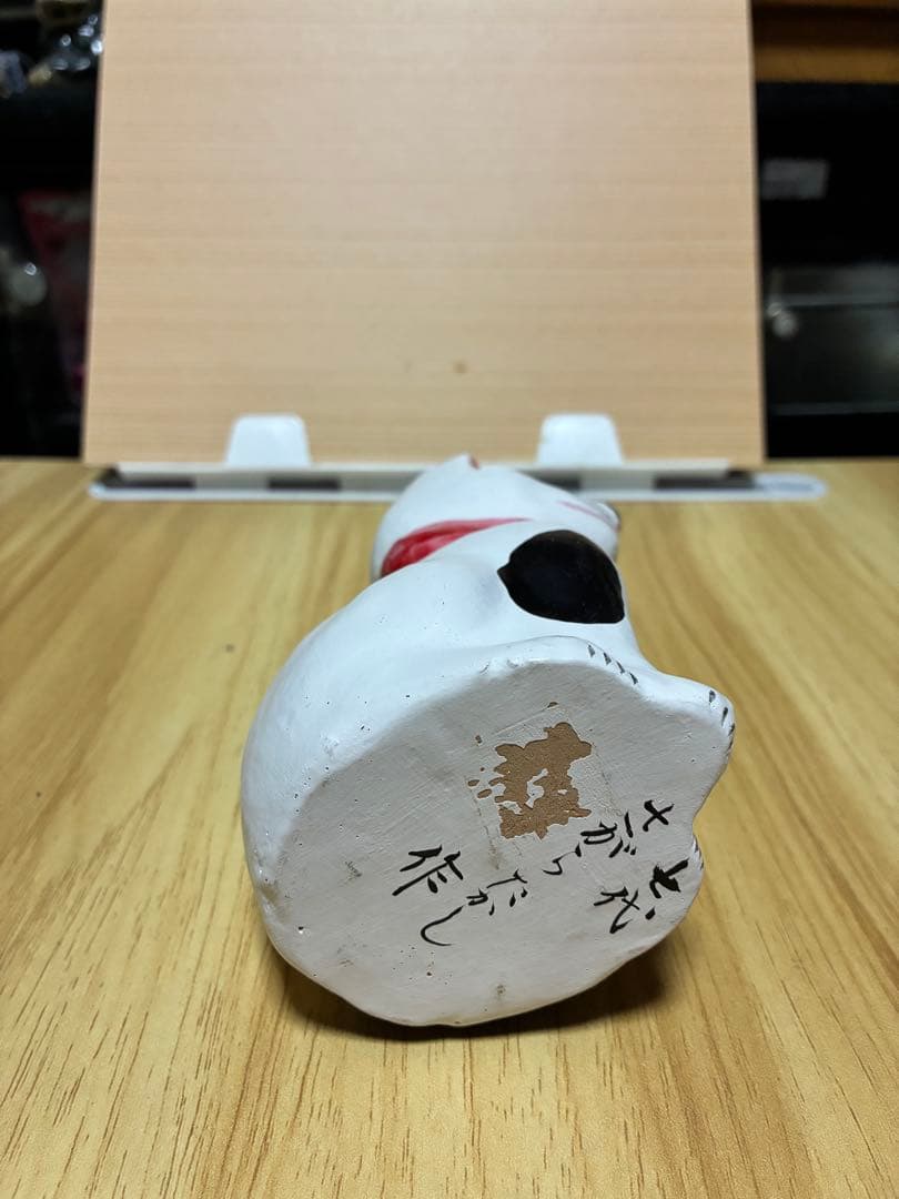 相良人形・七代目さがらたかし　招き猫