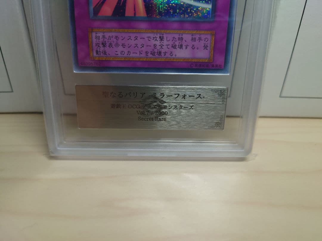 ARS9 初期　聖なるバリア-ミラーフォース- Secret Rare