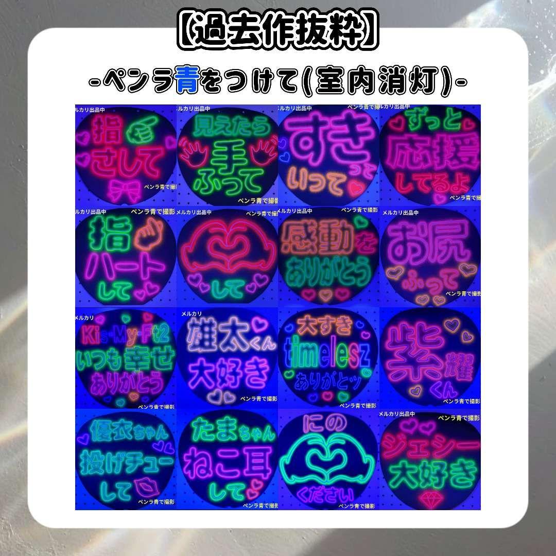 手書きネオンうちわ&ぷっくりうちわオーダー Yoonaページ