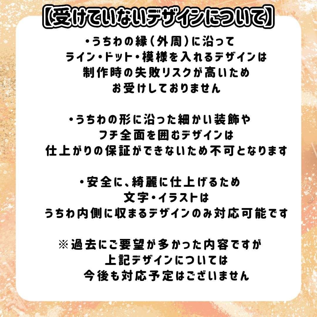手書きネオンうちわ&ぷっくりうちわオーダー Yoonaページ