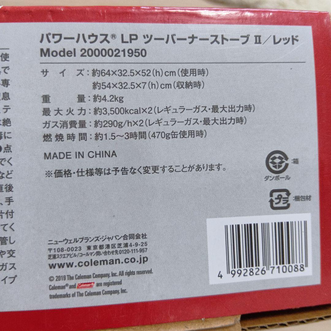 ColemanパワーハウスツーバーナーストーブⅡ 安定火力・高火力のLPガス使用