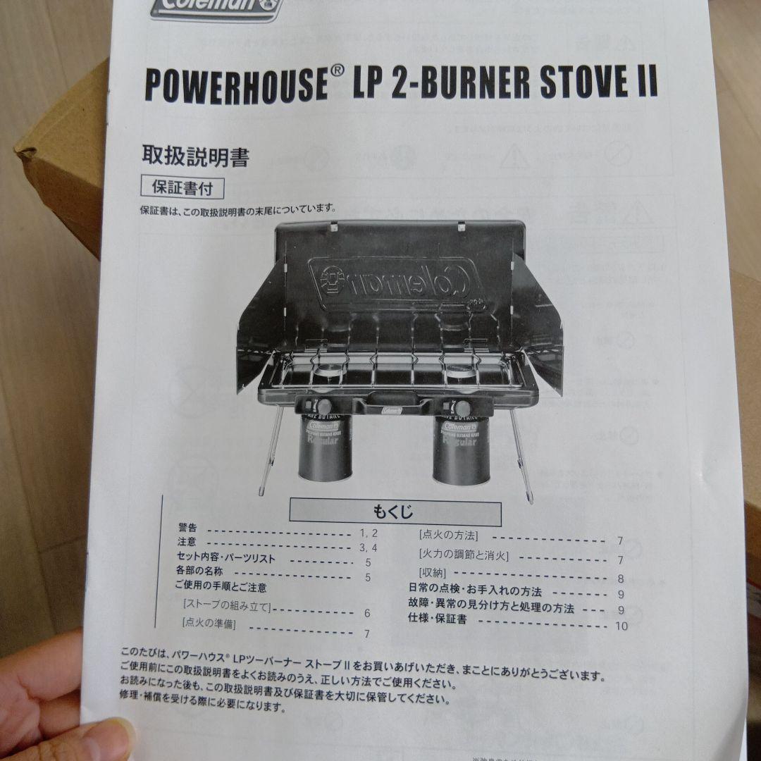 ColemanパワーハウスツーバーナーストーブⅡ 安定火力・高火力のLPガス使用