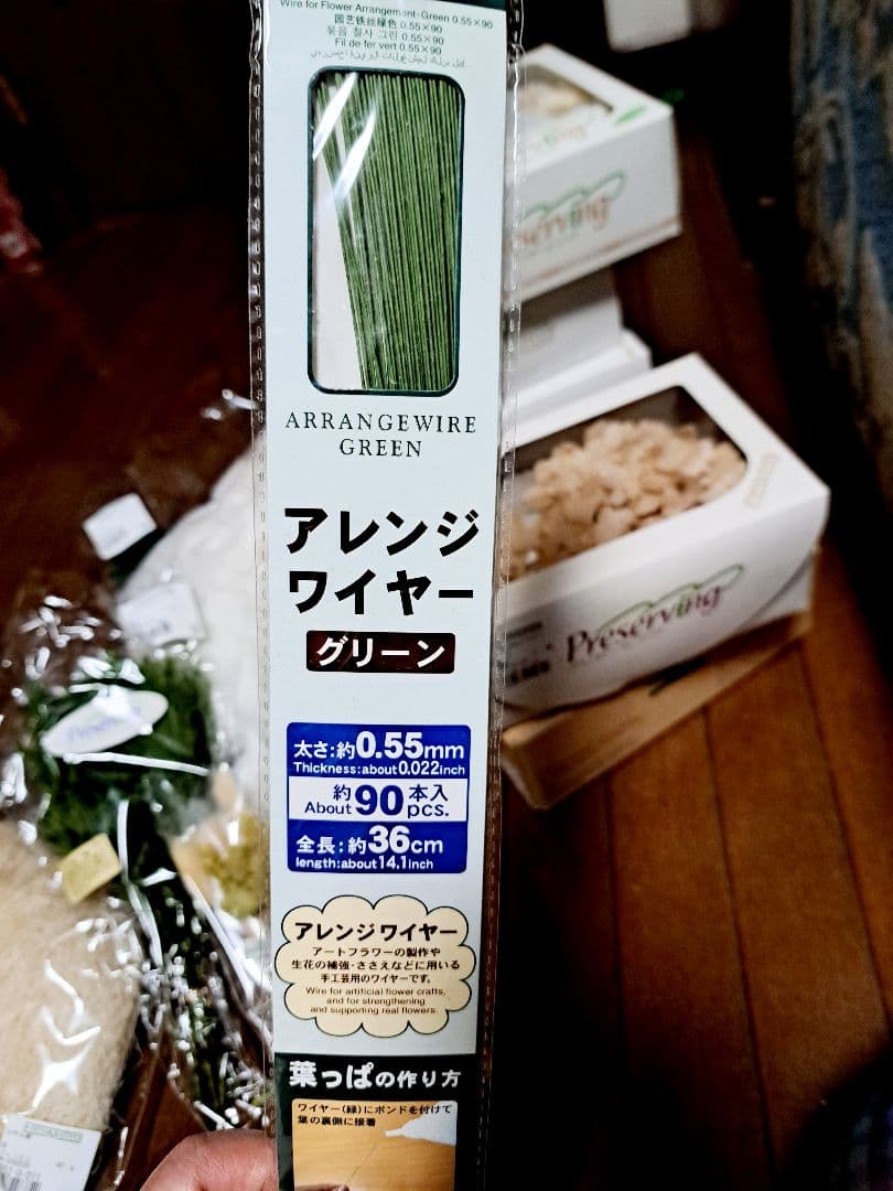 【未使用残】プリザーブドフラワー 、ドライフラワー花材など大量まとめて