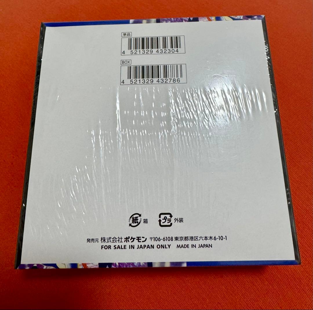 ポケモンカードゲーム拡張パック ニンジャスピナー 1BOXシュリンク付き