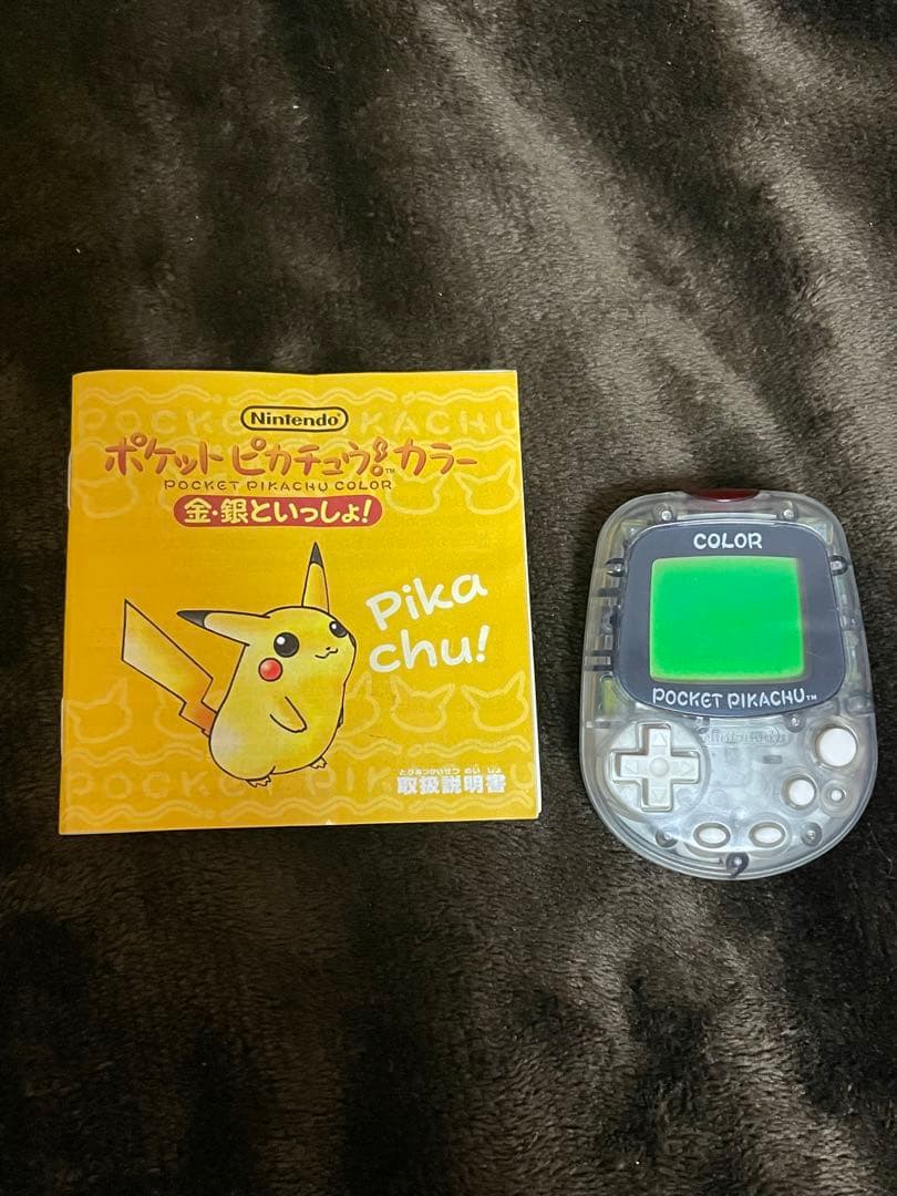 【動作確認済】 ポケットピカチュウカラー 金・銀といっしょ！