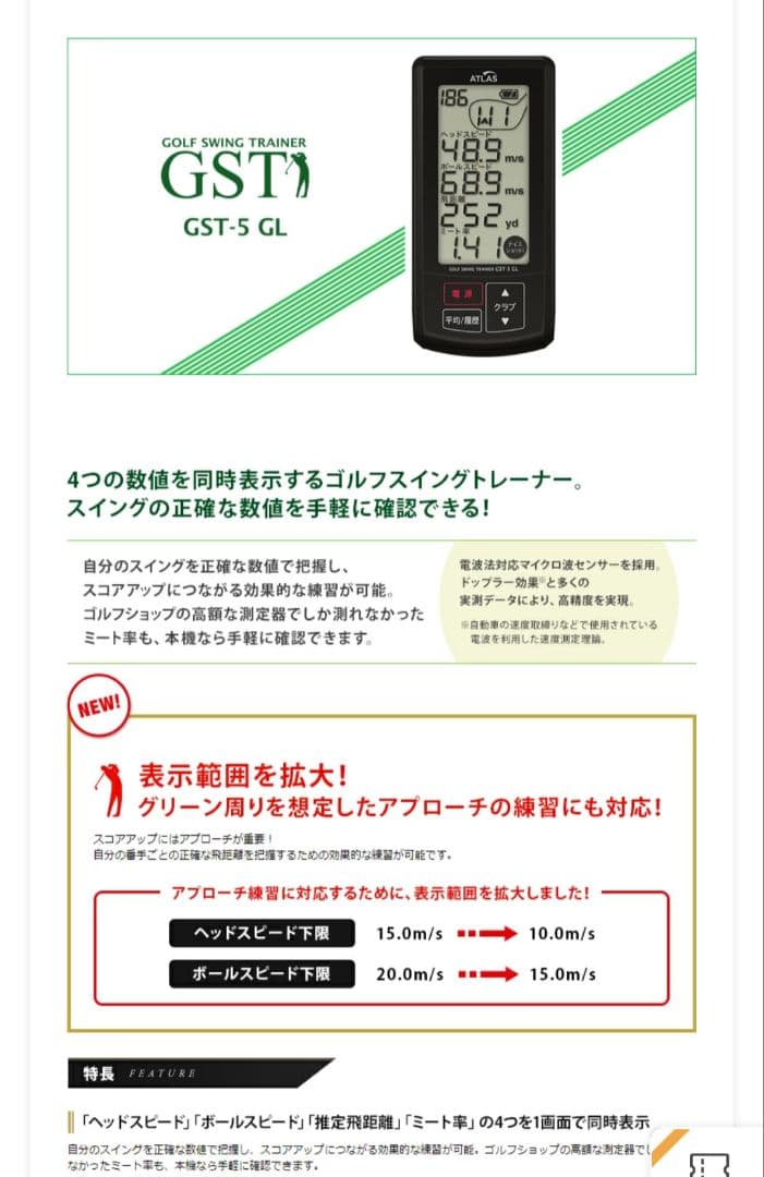 Yupiteru ゴルフスイングトレーナー GST-5GLユピテル距離計