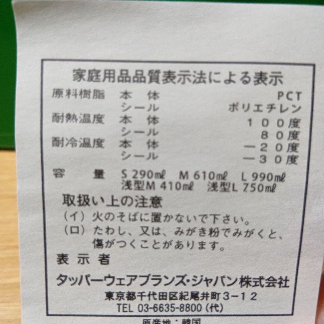 タッパーウェア　クリスタルディッシュ　食品保存容器10個セット