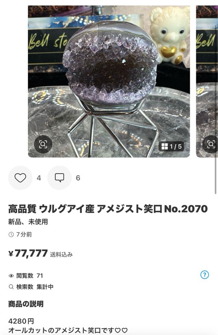 水晶Bigサイズ天使♡No.1745