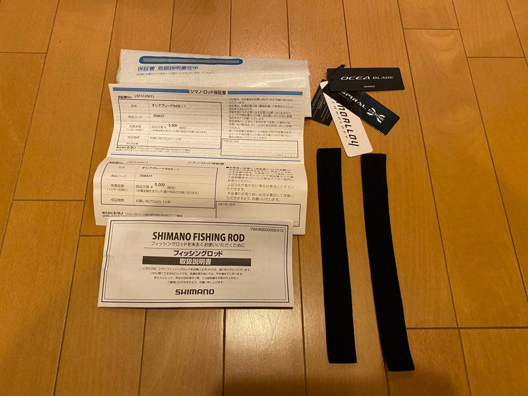 シマノ ジギングロッド オシアブレード S68-1 美品