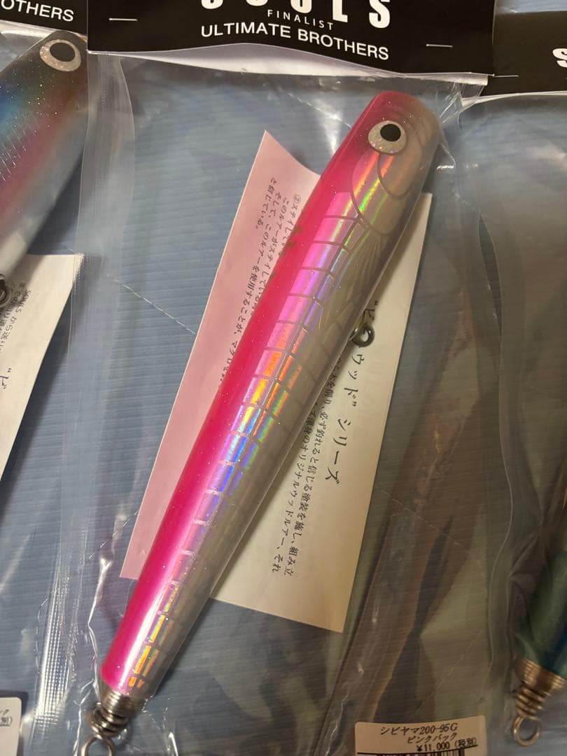 ウッドルアー　マグロなど　　全て新品、未開封