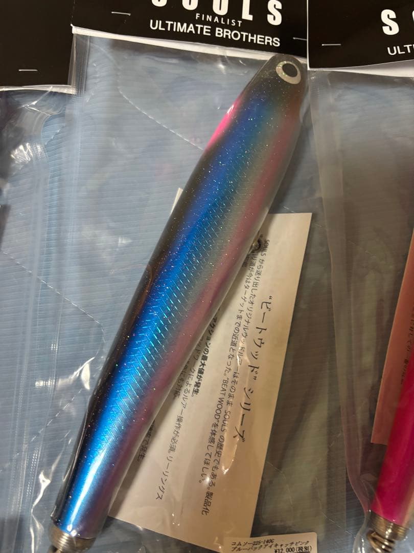 ウッドルアー　マグロなど　　全て新品、未開封