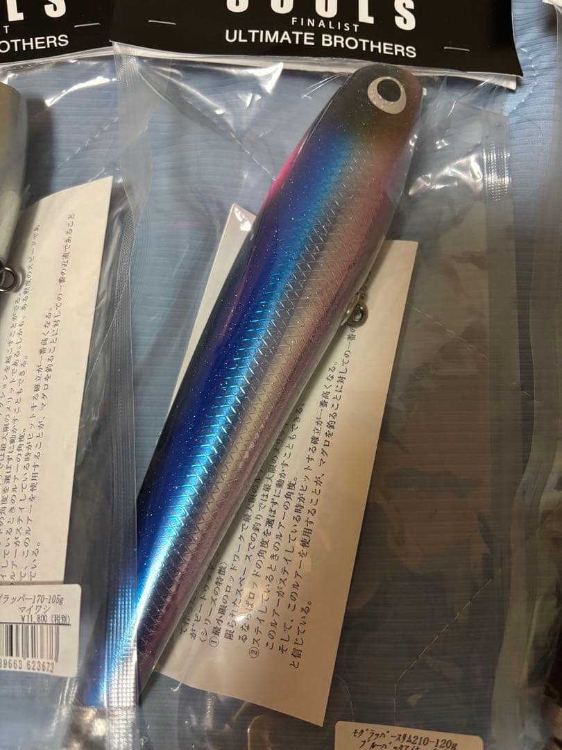 ウッドルアー　マグロなど　　全て新品、未開封