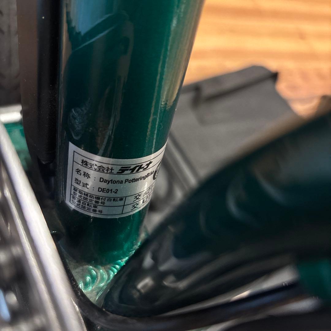 Daytona PotteringBike デイトナ 電動自転車　DE01
