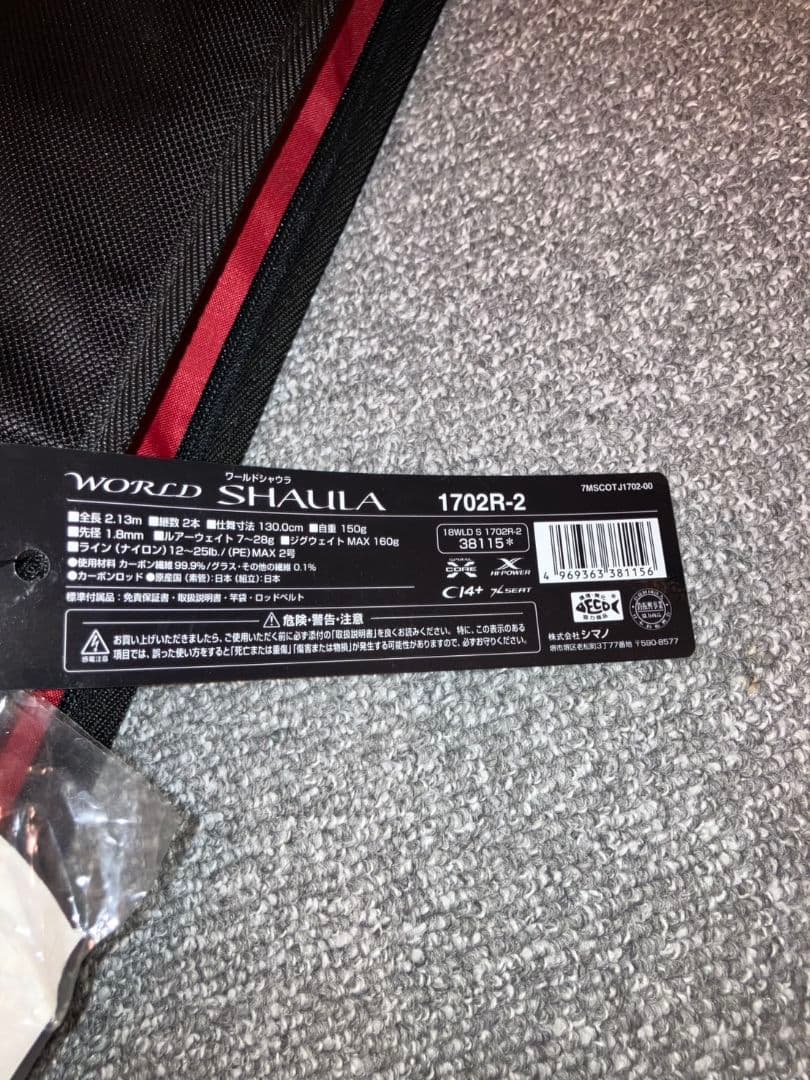 シマノ 18ワールドシャウラ1702R-2 シマノ 18 ワールドシャウラ