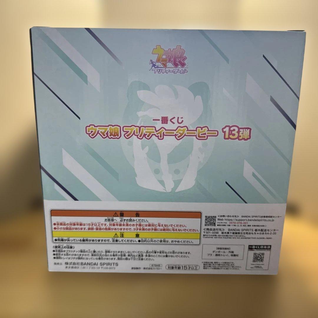 ラストワン賞 シュヴァルグラン フィギュア ラストワンver.
