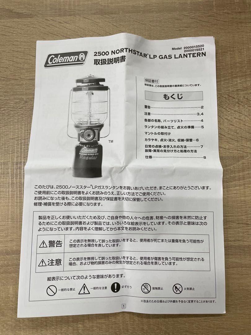 〈美品〉COLEMAN（コールマン）ノーススターランタンセット　※おまけ付き