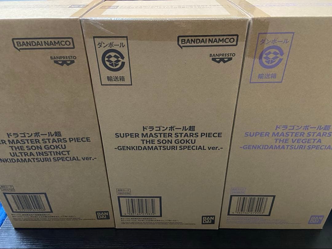 【新品未開封】ゲンキダマツリ ドラゴンボール SMSP 3体セット
