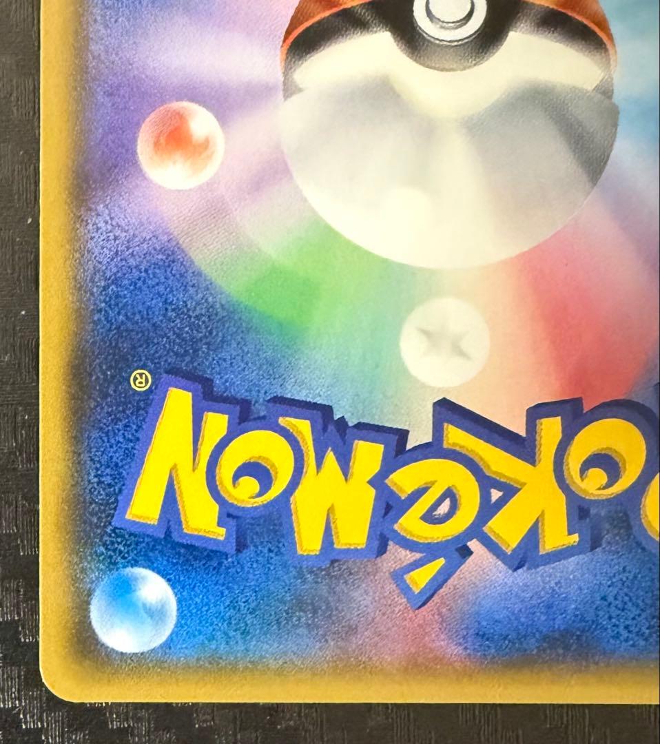 ポケモンカード ルザミーネ SR