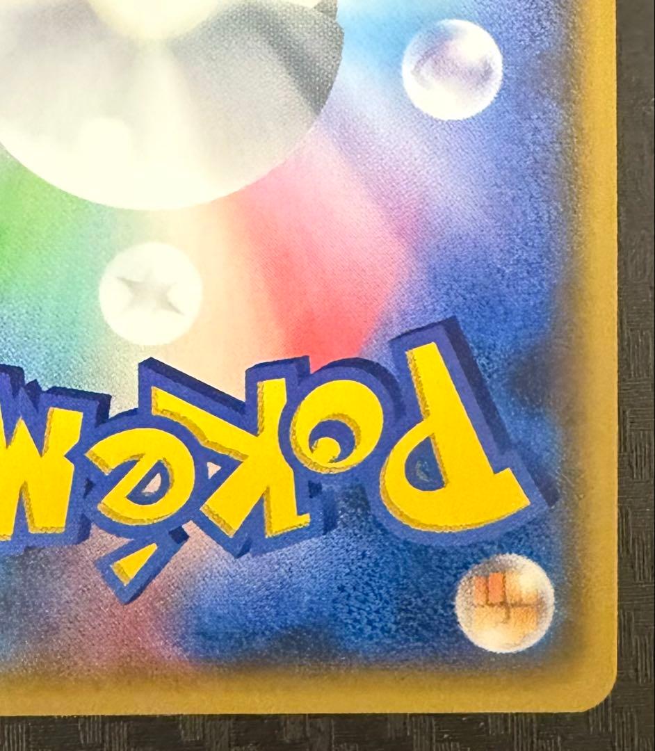 ポケモンカード ルザミーネ SR