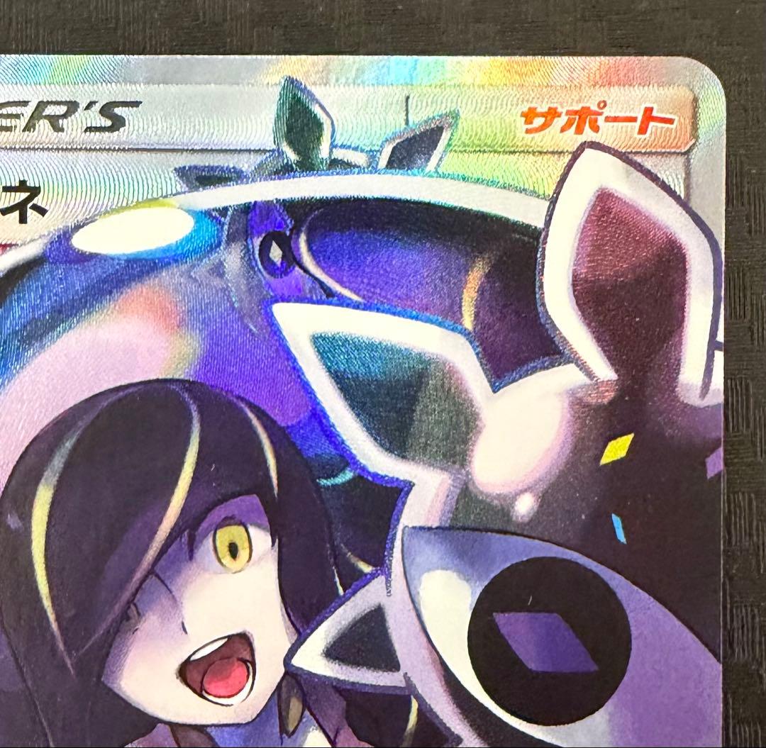 ポケモンカード ルザミーネ SR