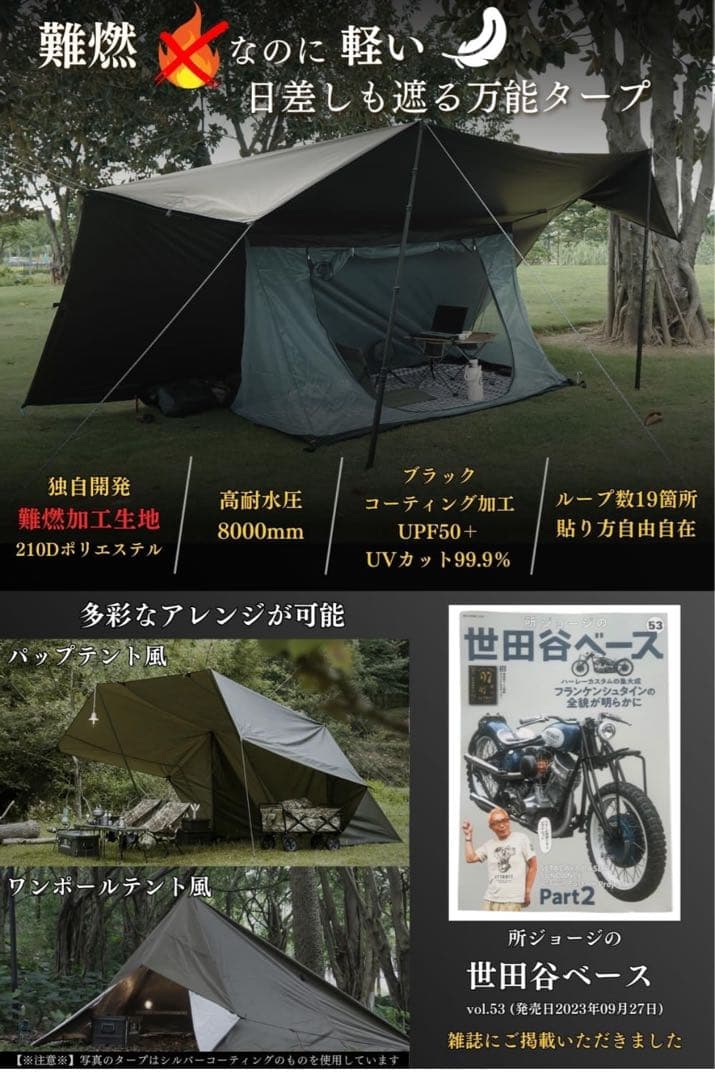 LUHANA タープ スクエア 難燃性 ブラックコーティング 耐水圧 4mx3m