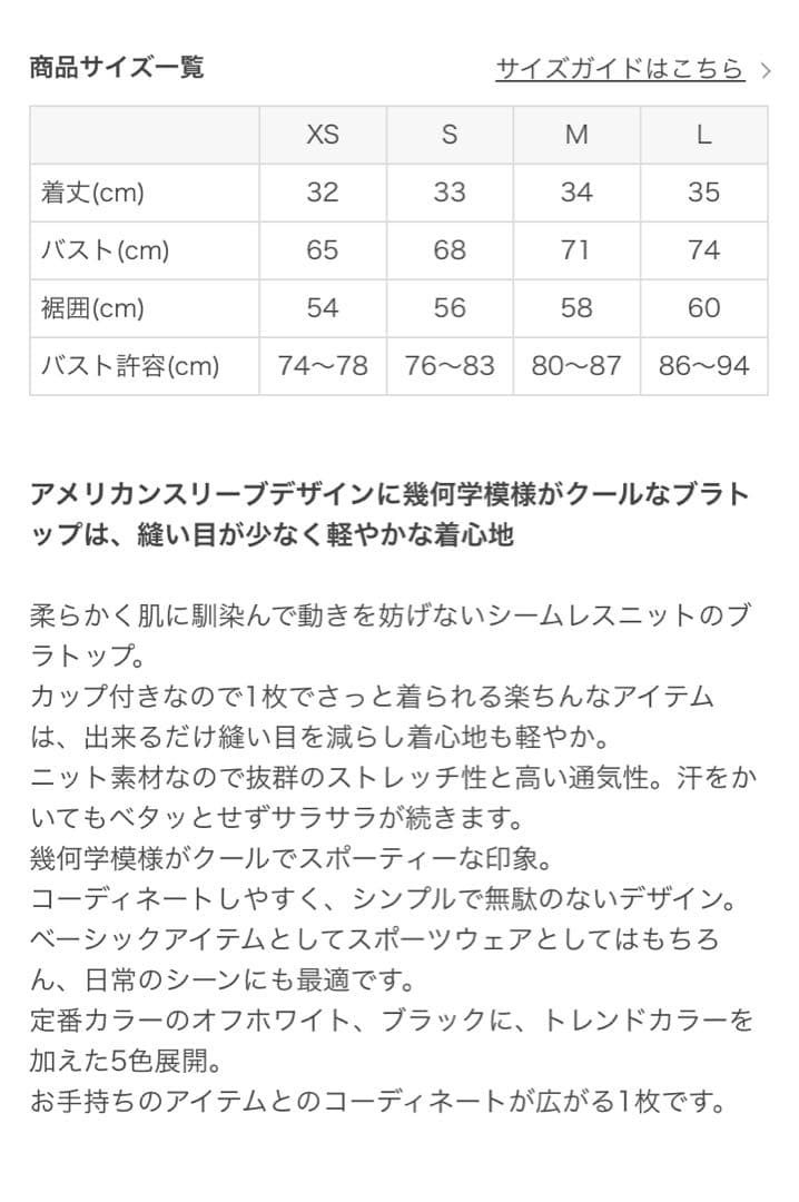 【SUKALA】ジオメトリックアクティブブラトップMサイズ
