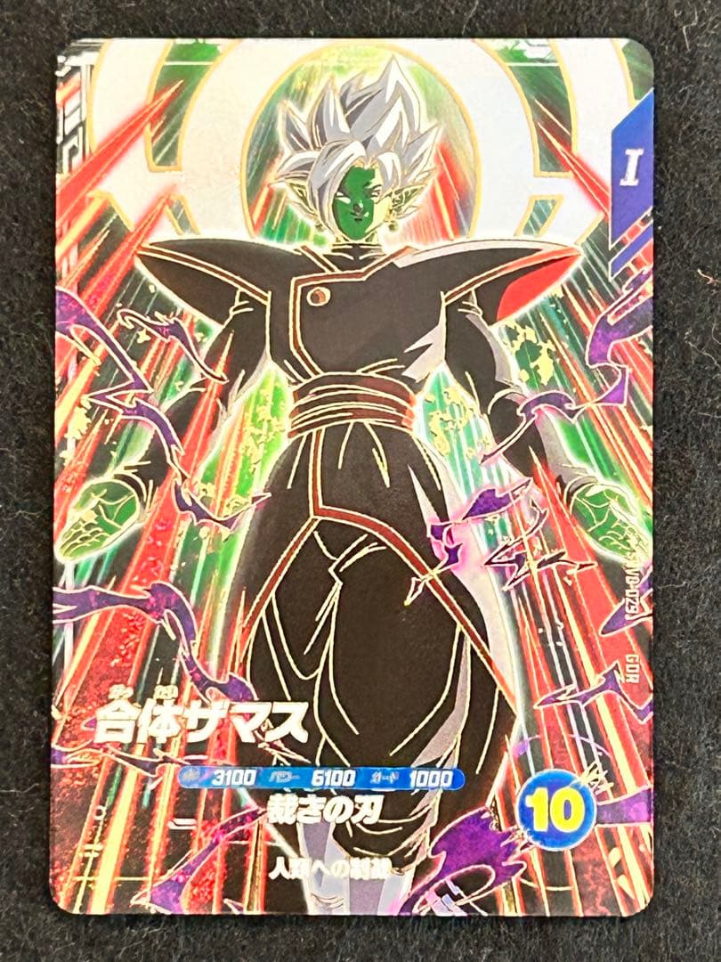 ドラゴンボールスーパーダイバーズ ４枚セット