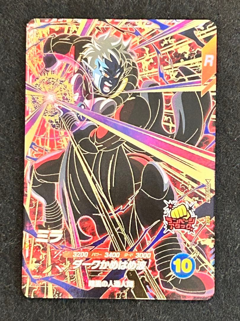ドラゴンボールスーパーダイバーズ ４枚セット