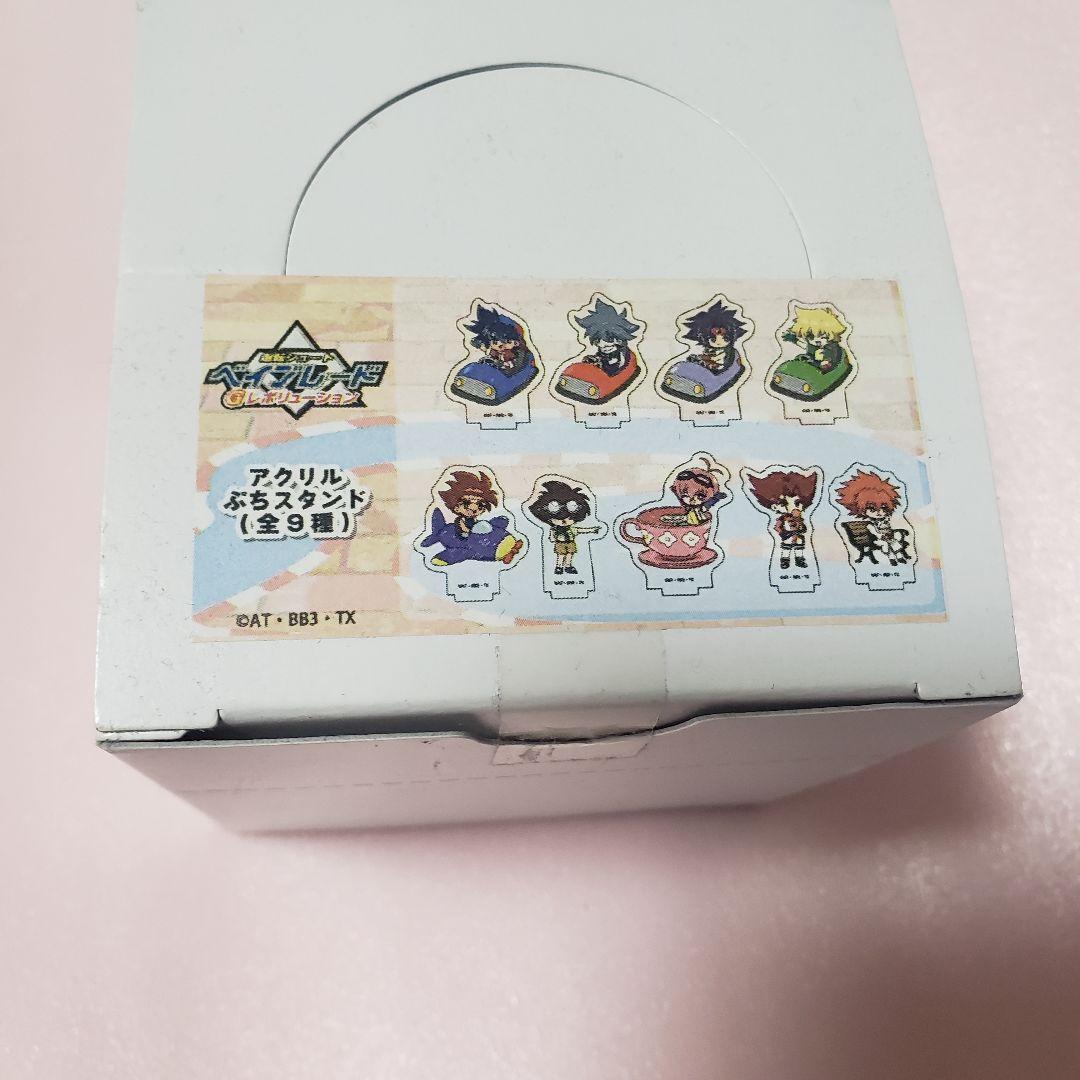 最終価格最後1箱　爆転シュート ベイブレード Gレボリューション　ぷち　スタンド