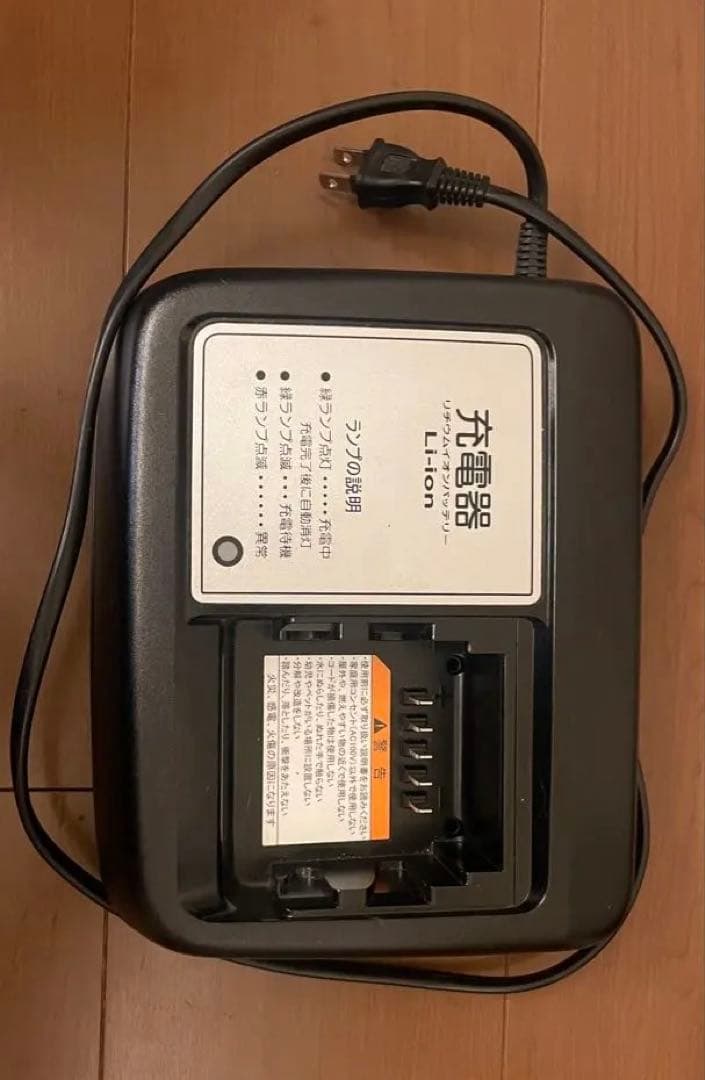 ブリジストン製 リチウムイオンバッテリー充電器 本体