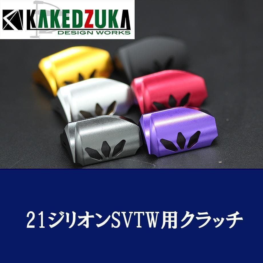 特価品10％OFF【KDW】オフセットクラッチ ブランキング KDW-046B