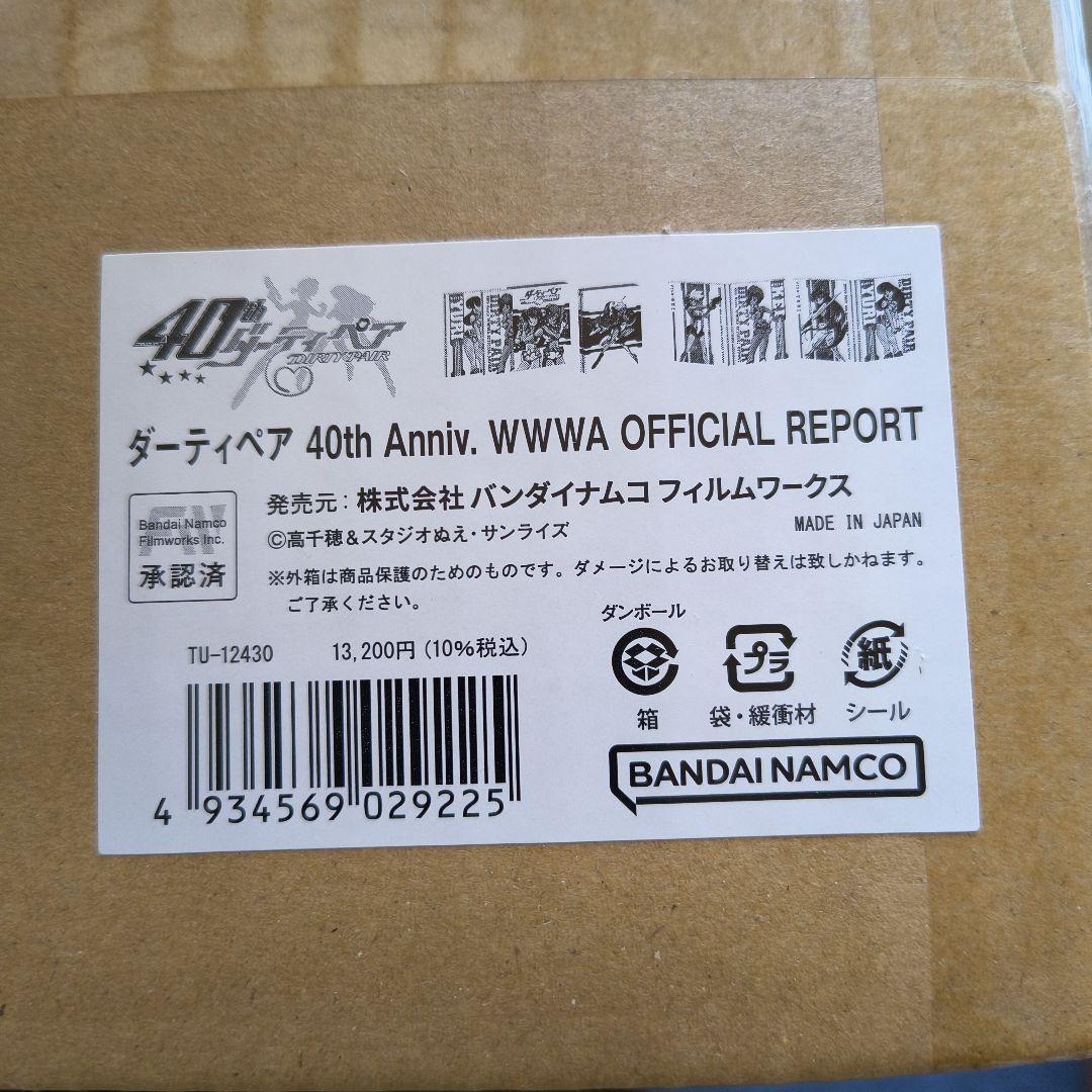 ダーティペア40th Anniv. WWWA OFFICIAL REPORT