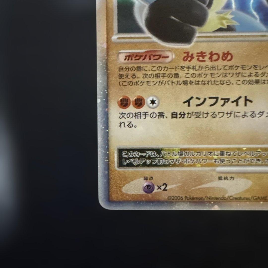 ルカリオ：メディアファクトリー「ポケモンカードゲームDP 公式ビジュアルブック…
