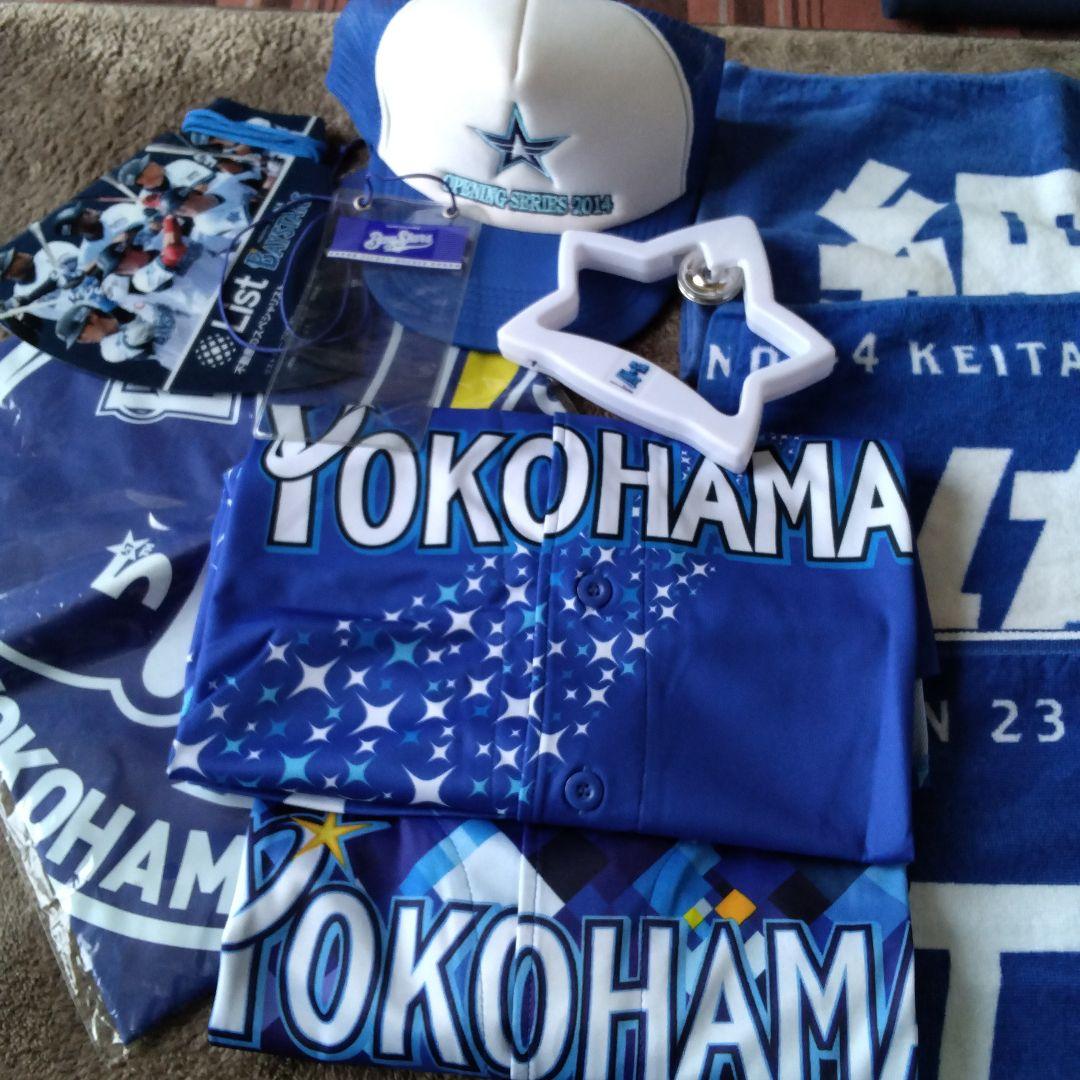 YOKOHAMA 応援グッズセット