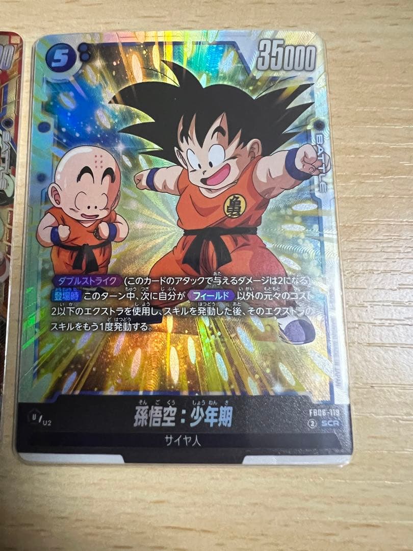 ドラゴンボール フュージョンワールド 孫悟空少年期　scrパラレルscrセット