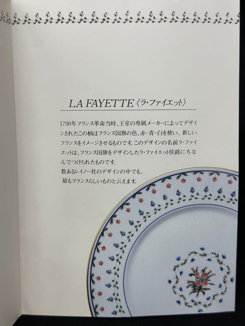 【美品】LIMOGES ラファイエット　ケーキ　プレート　サーバー　31cm