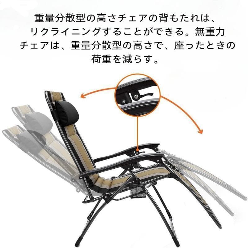 【2脚セット】リクライニング折りたたみアウトドアチェア 快適な座り心地