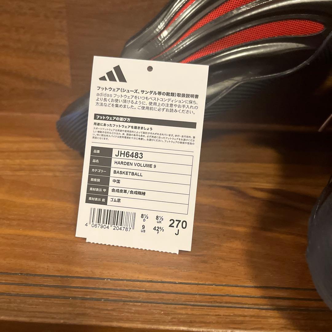 シューズ(男性用) adidas HARDEN VOLUME9(27cm)