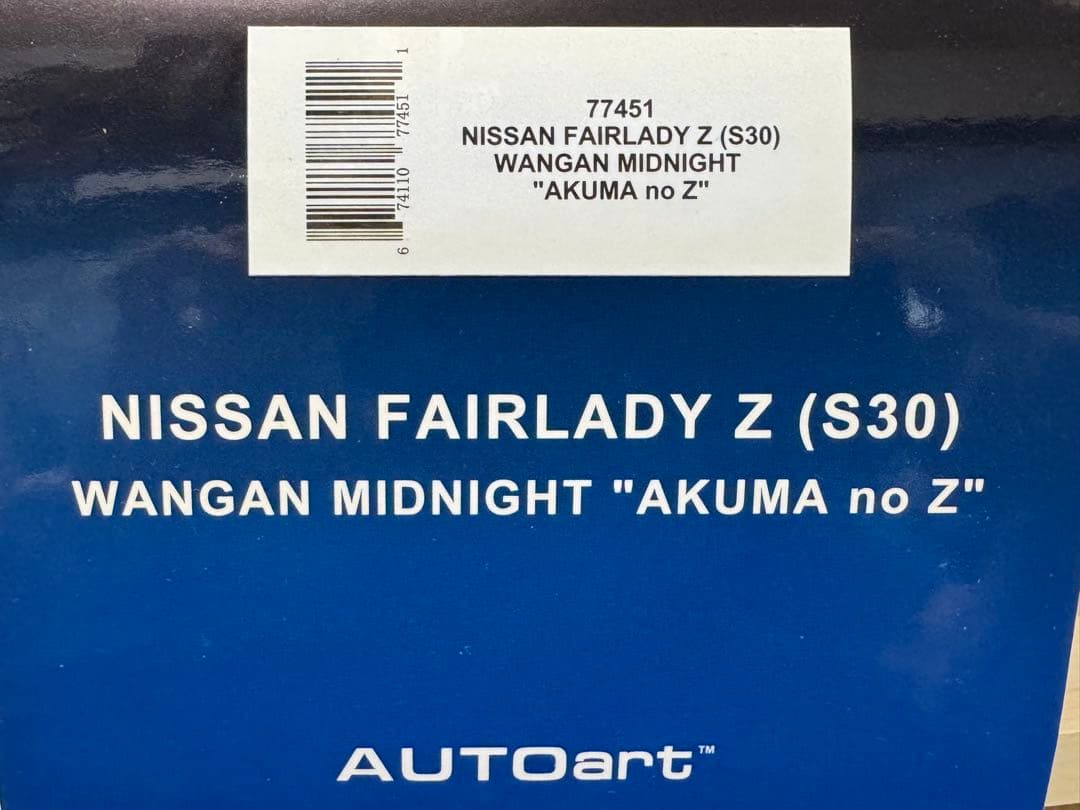 AUTOart 1/18フェアレディZ (S30)「湾岸ミッドナイト」悪魔のZ