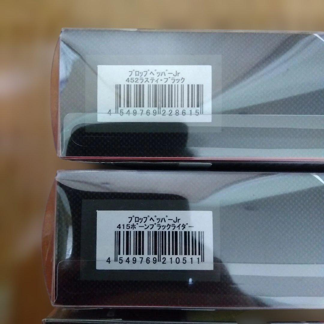 ティムコ　プロップペッパーJr　4色セット　新品