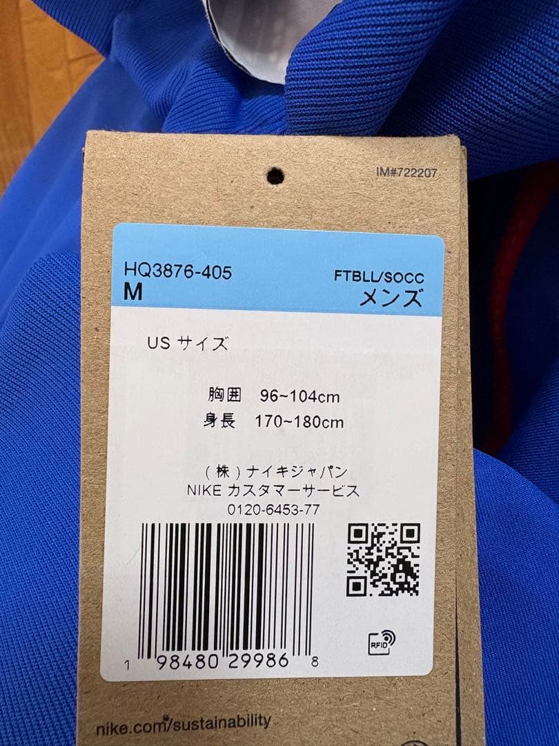 新品　大特価　ナイキ　パリSG 3rd ストライク アンセムジャケット　M
