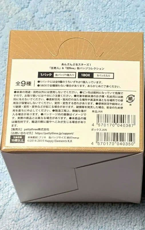 あんスタ 五奇人 旧fine 缶バッジコレクション 2BOX