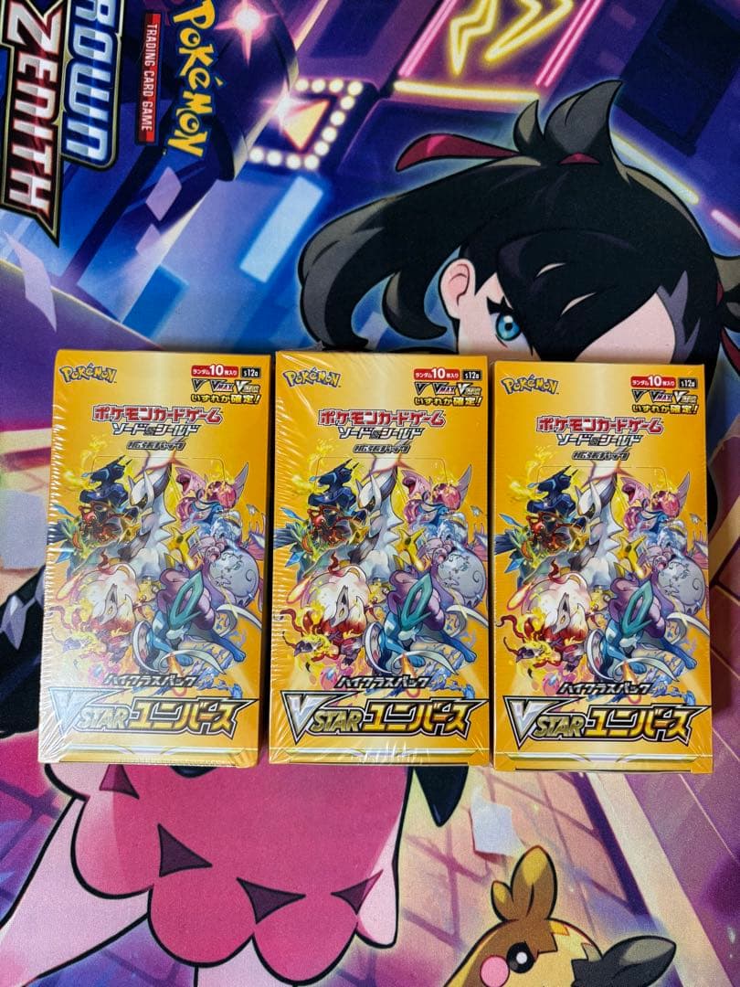 VSTARユニバース 未開封 シュリンク付き 3ＢＯＸ