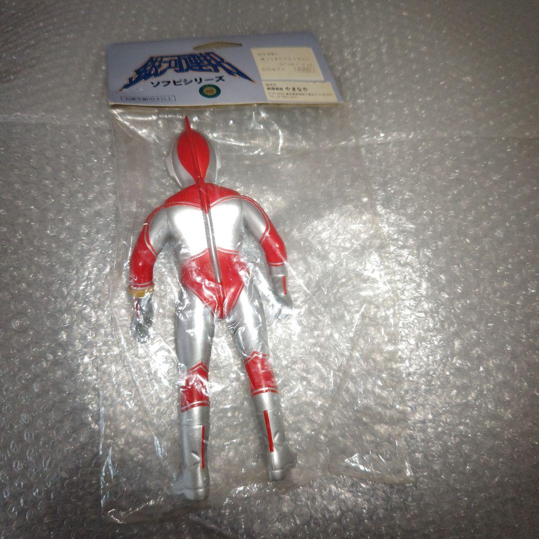 銀河連邦　帰ってきたウルトラマン　スペシャルバージョン　ソフビ　未開封
