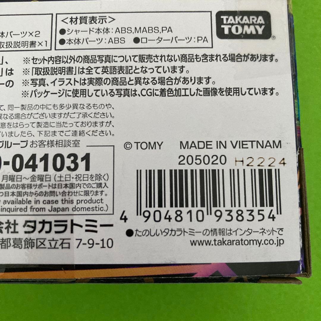 【2点セット】TL74シャード　TL59ボルダークラッシュ　トランスフォーマー