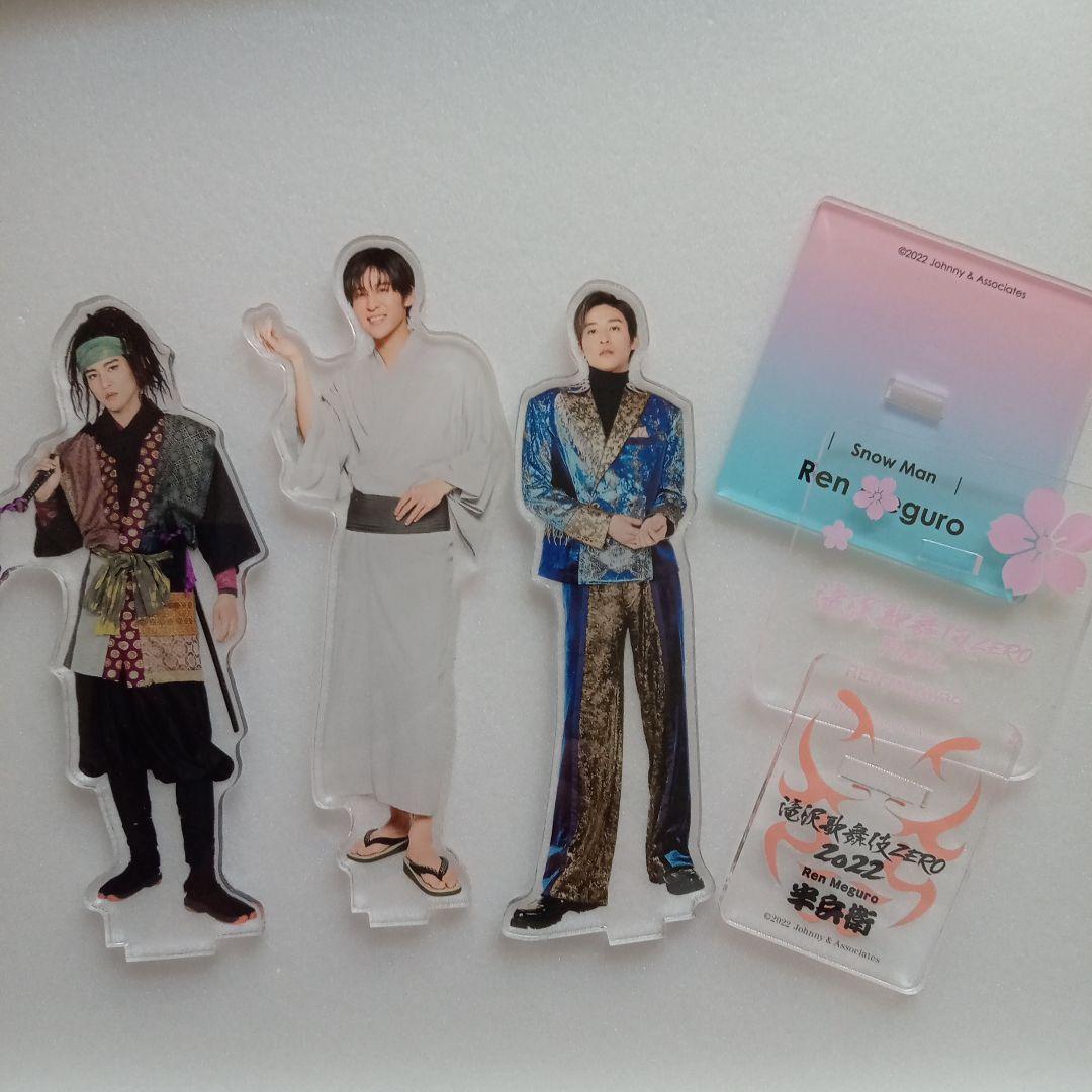 目黒蓮 アクタスセット