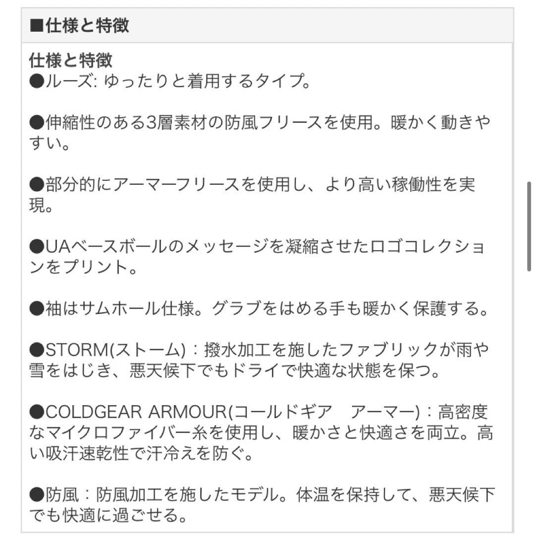 防風フリースジャケット野球ウェア　アンダーアーマー